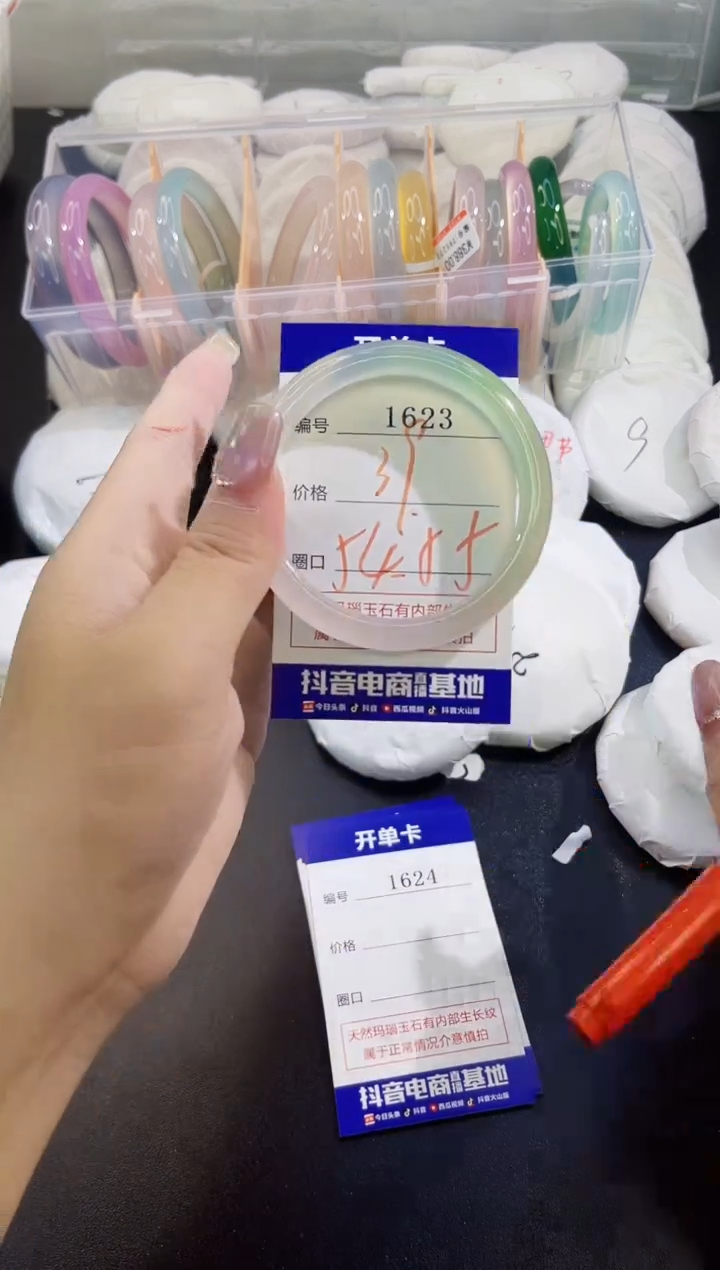 手镯玛瑙/玉髓未镶嵌1623