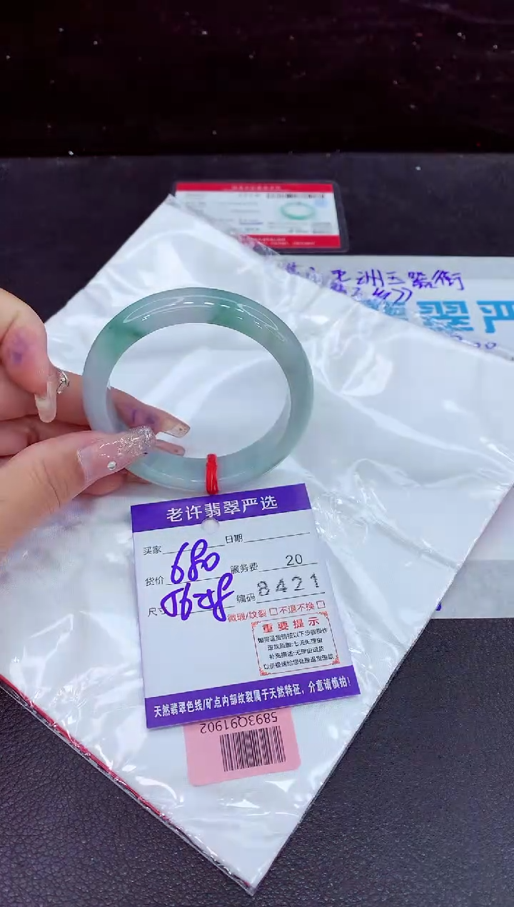 未镶嵌手镯翡翠11