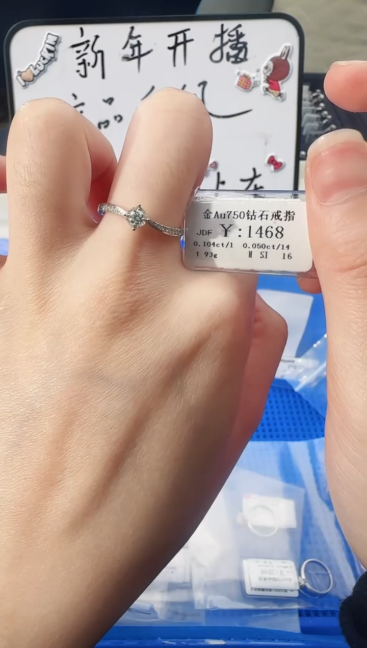 【闪购商品】钻石戒指/指环18K金镶嵌1300