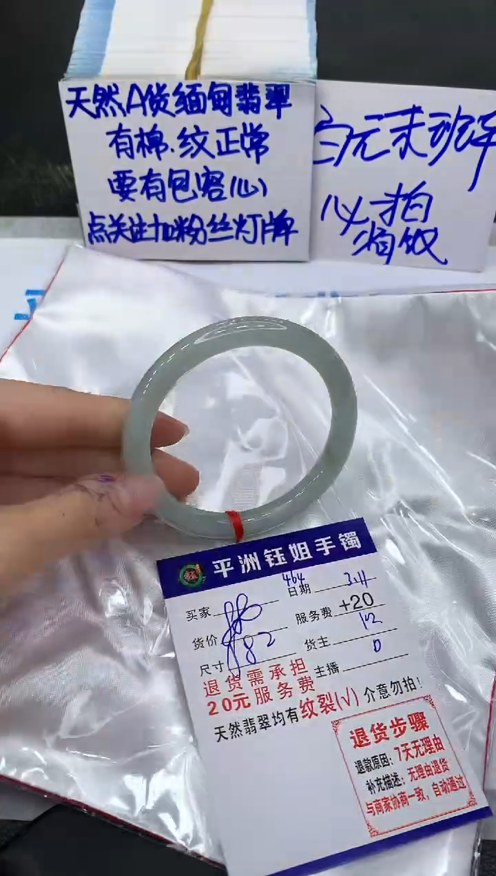 【闪购商品】翡翠手镯未镶嵌111111111