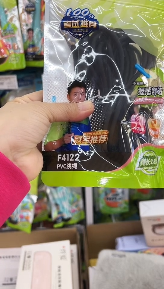 得力安格耐特F4122跳绳(发2条)