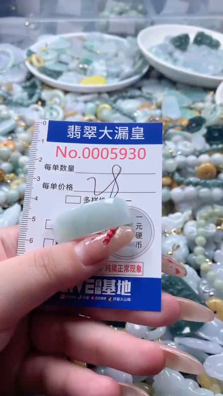 【闪购商品】翡翠吊坠(不含链)未镶嵌5930