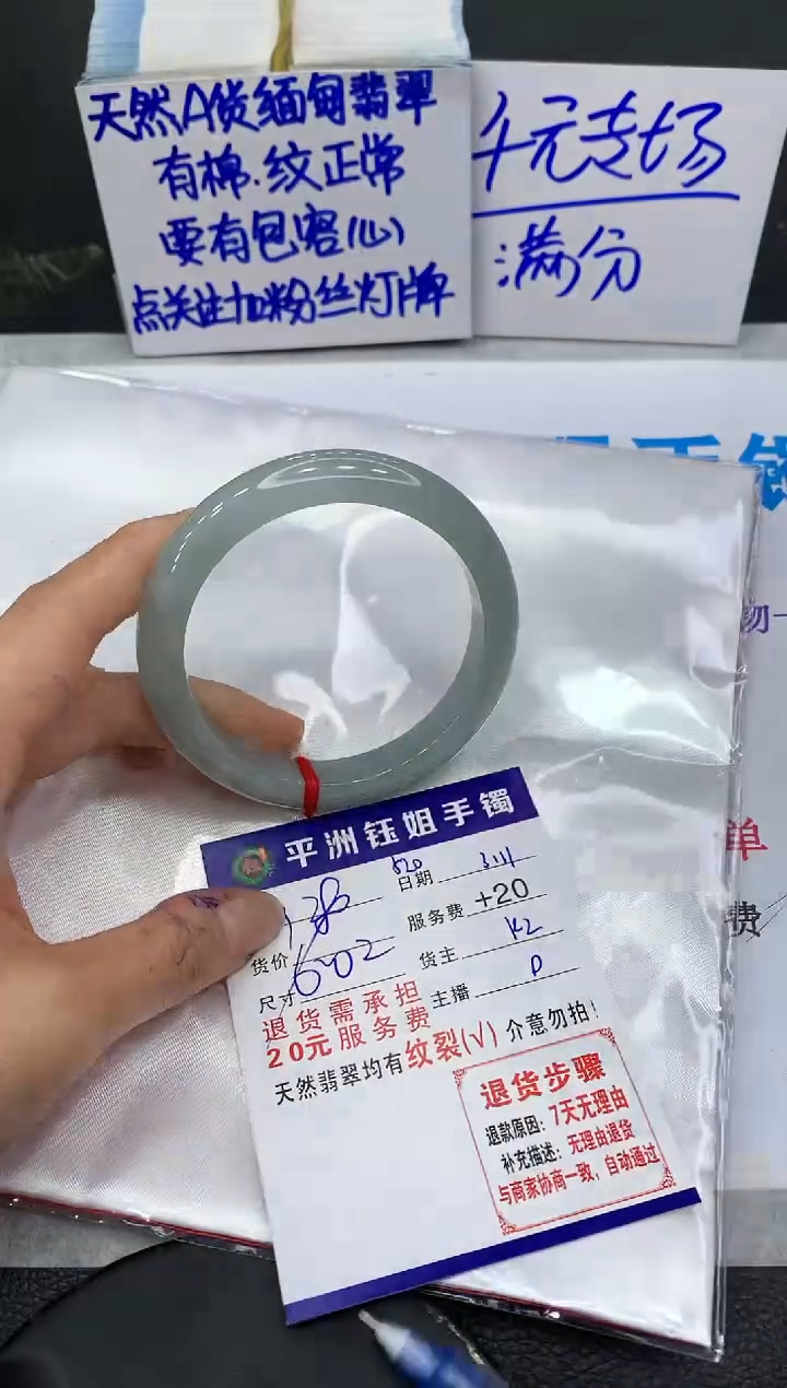 【闪购商品】翡翠手镯未镶嵌111111111