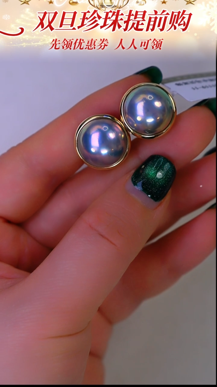 18K金镶嵌耳饰拼合珍珠（马贝珠）103 15-16mm