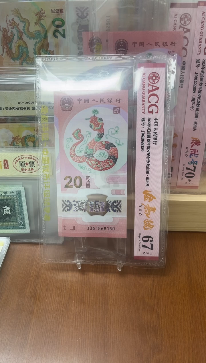 塑料J061868150爱藏67