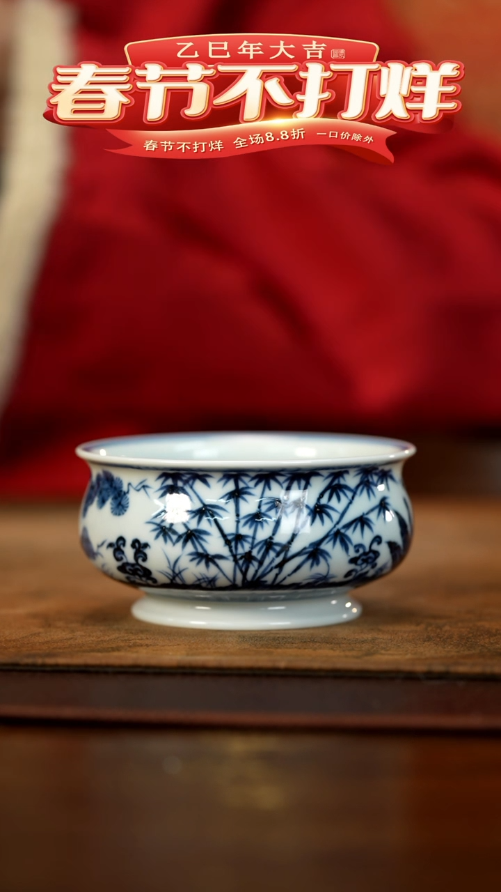 【闪购商品】泽一堂松竹梅矮炉式