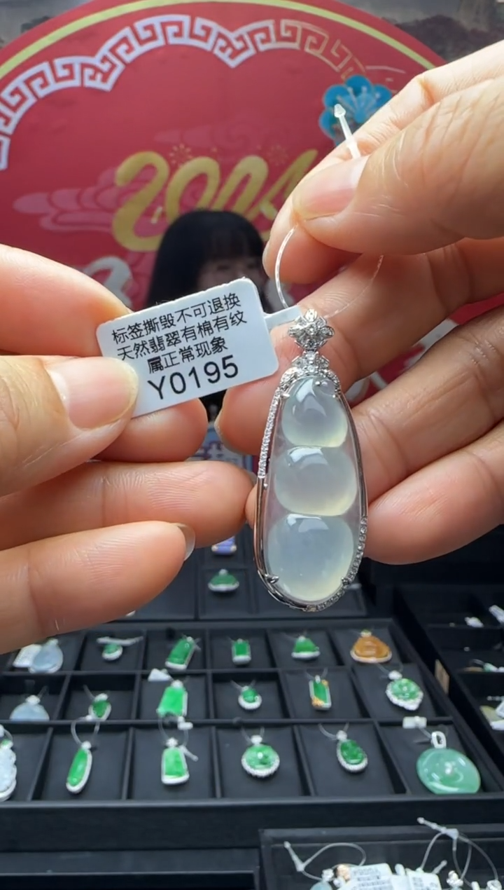 【闪购商品】翡翠颈饰18K金镶嵌Y0195富贵豆 退货扣运营费100