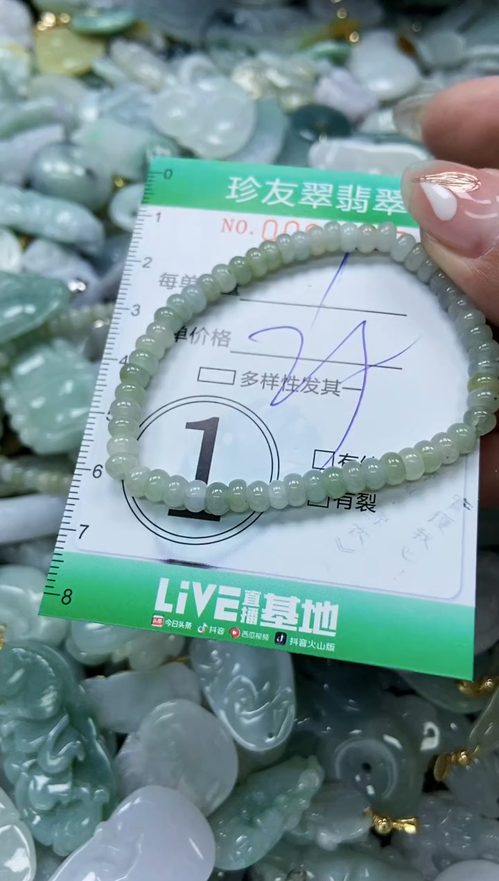 【闪购商品】翡翠颈饰未镶嵌闪购0062157