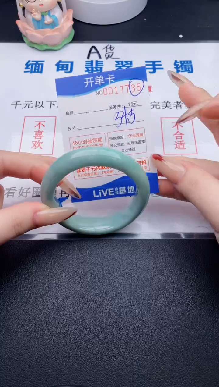 翡翠手镯未镶嵌35拍哪个图片就是发哪个