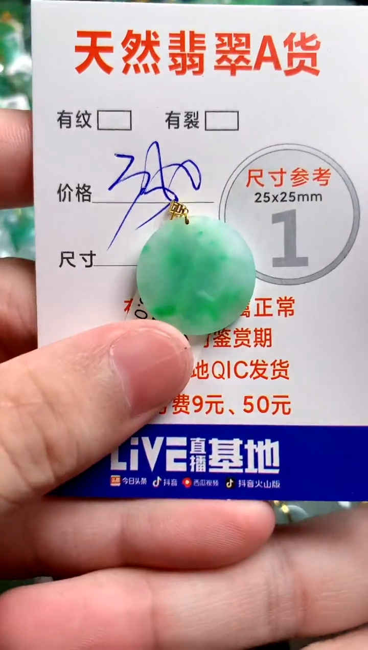 翡翠18K金镶嵌颈饰0549071782