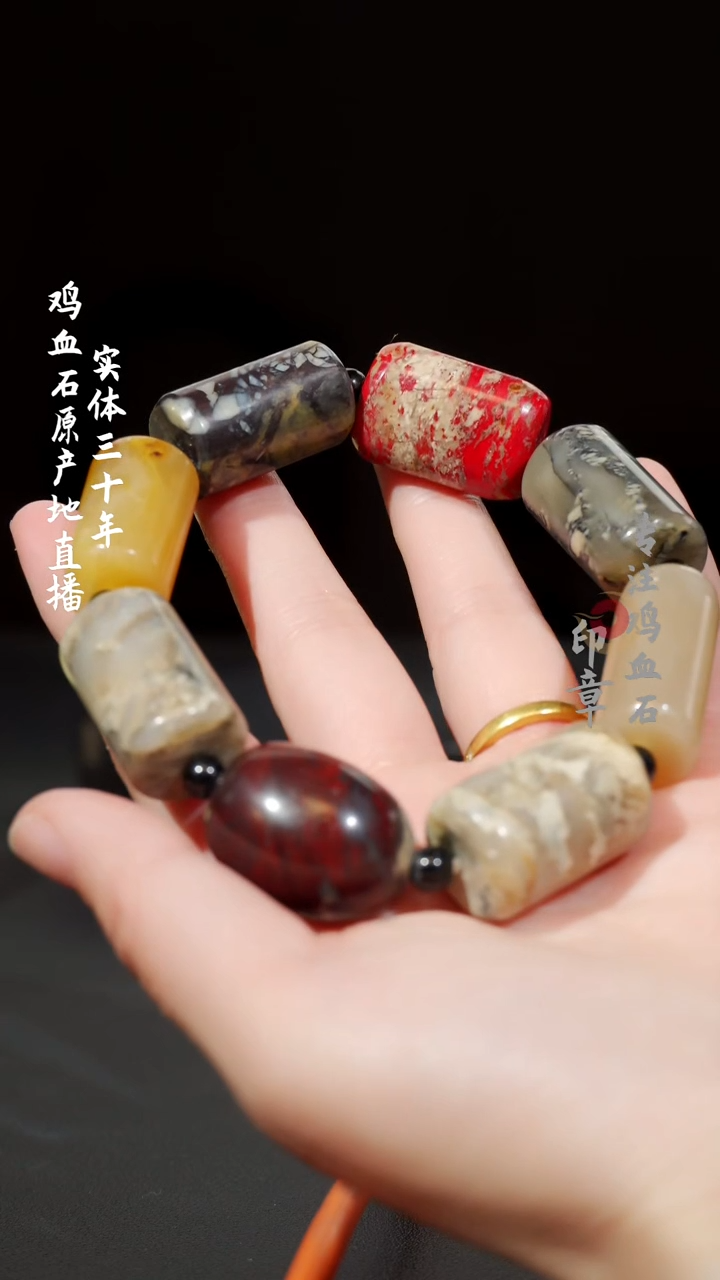 【闪购商品】昌化石昌化彩石手串