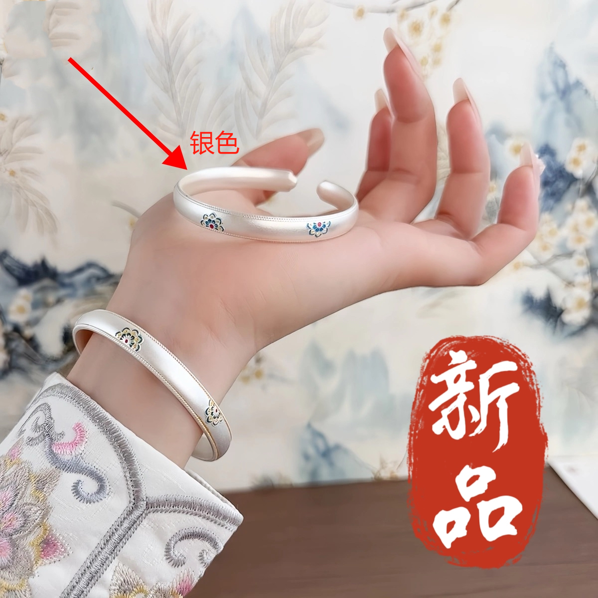 足银手镯 47号-银色宝相花【开口】手镯/工厂