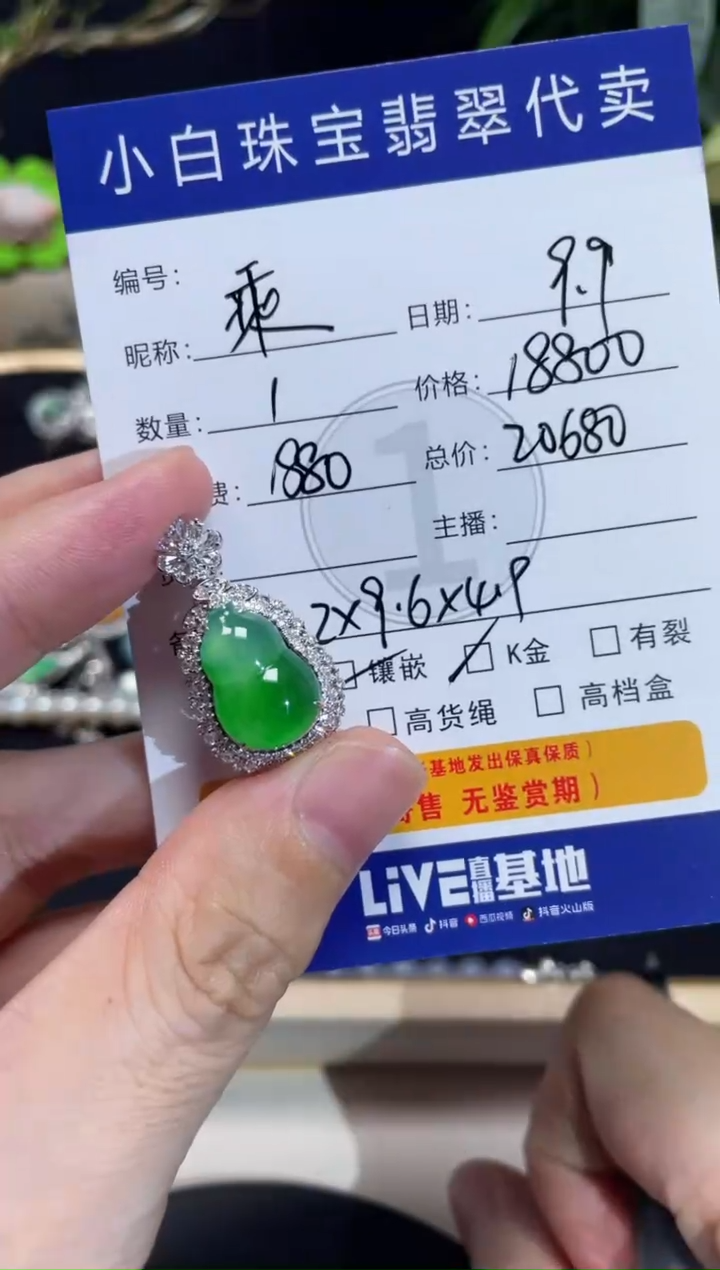 吊坠(不含链)18K金镶嵌翡翠乘***?吊坠