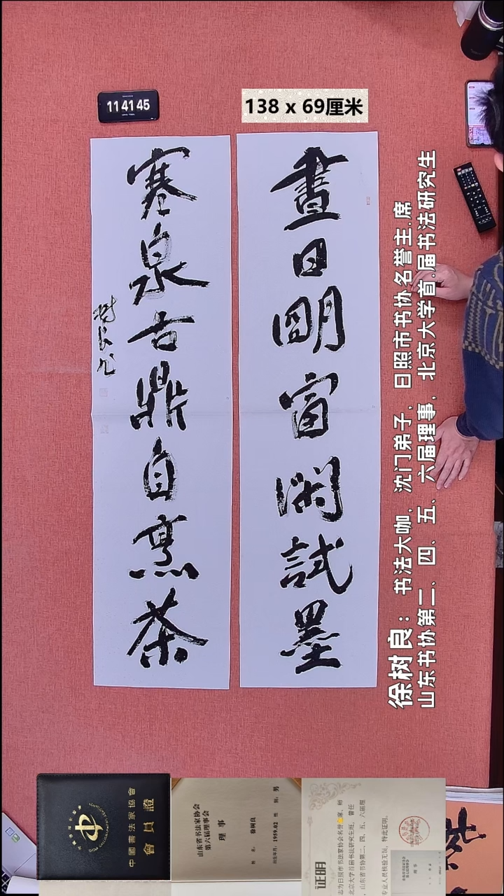 书法149    徐老师书法作品