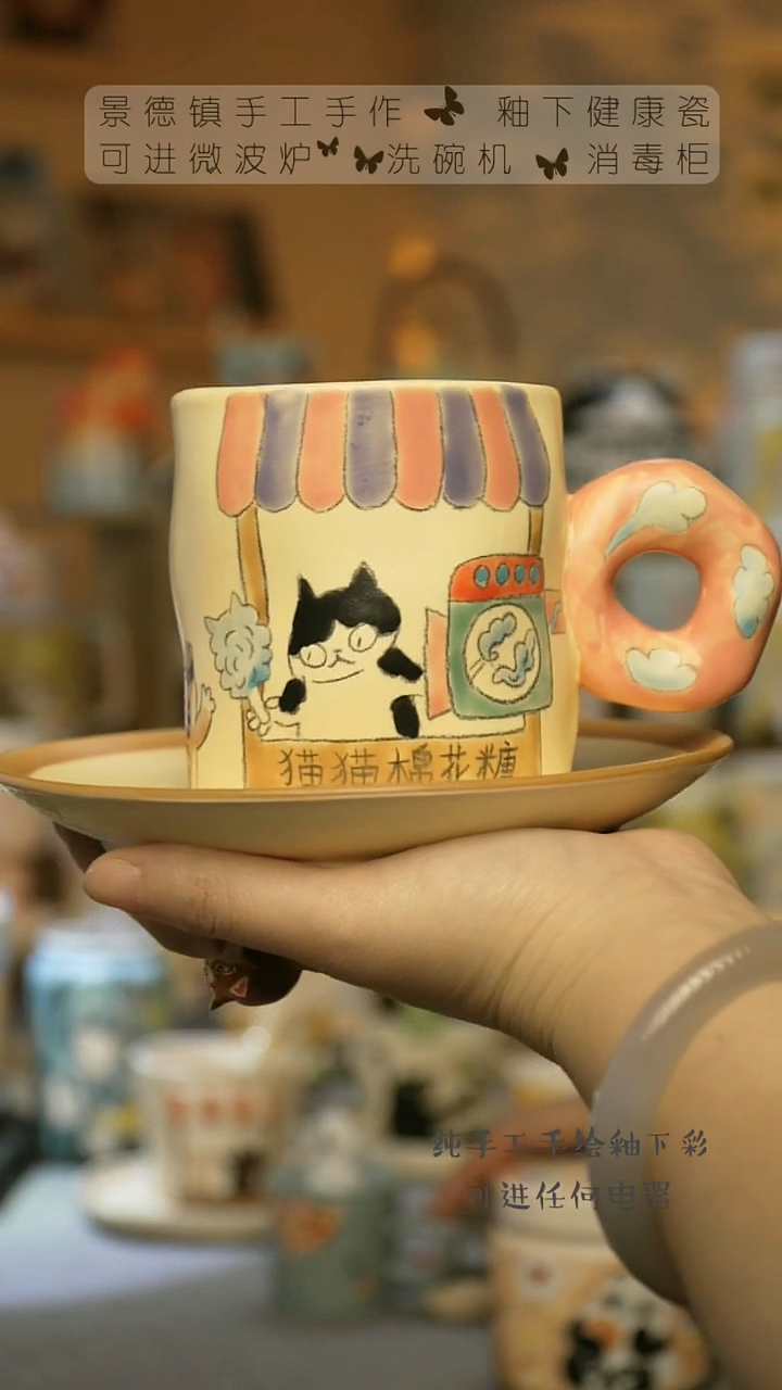 【闪购商品】杯景德镇陶瓷高温釉下彩&A771