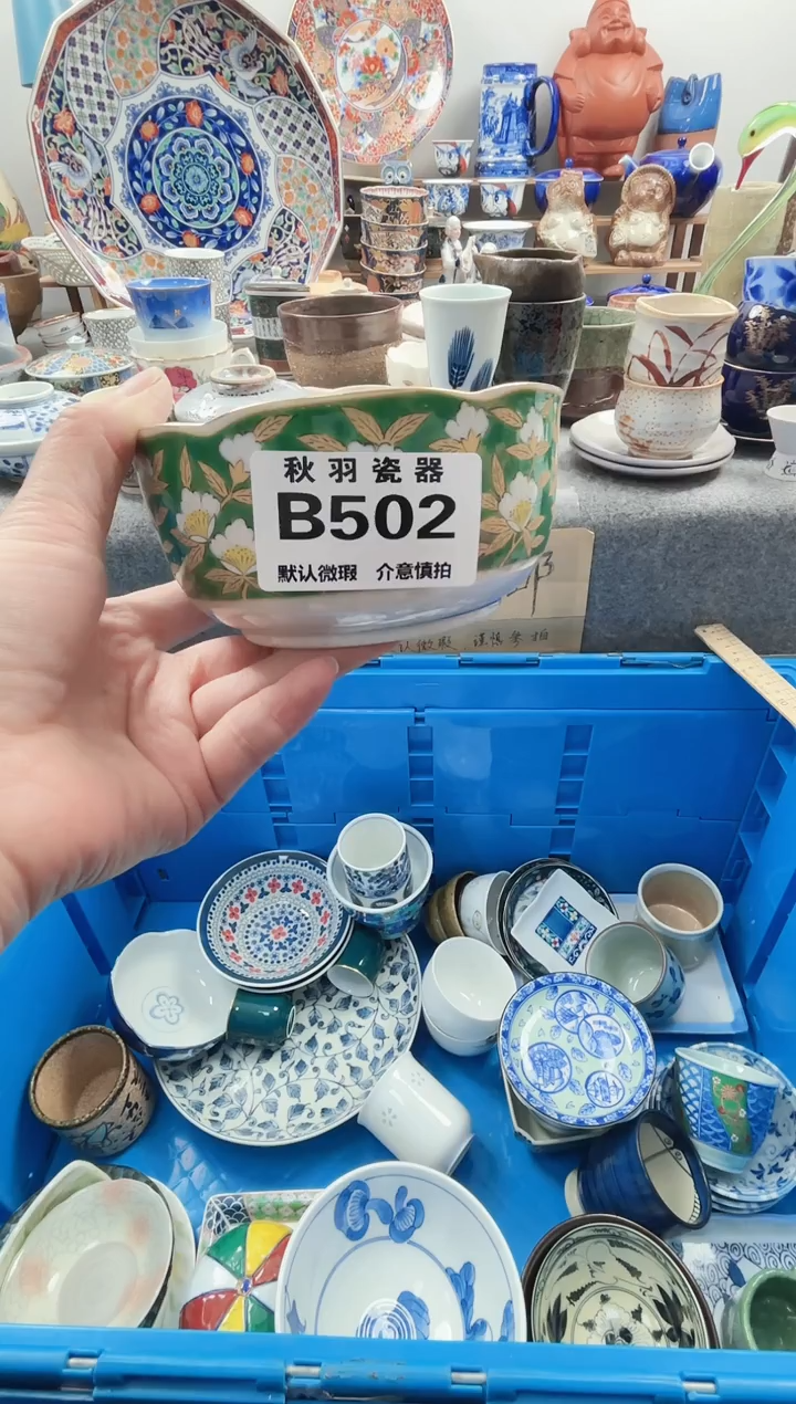 散瓷行*?千羽瓷器默认微瑕B502