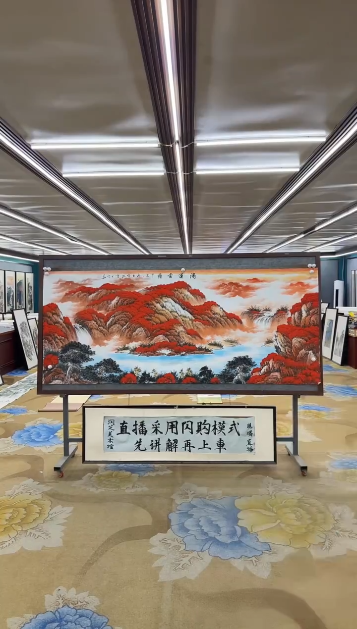 绘画绘画dc刘雪红-八尺-国画