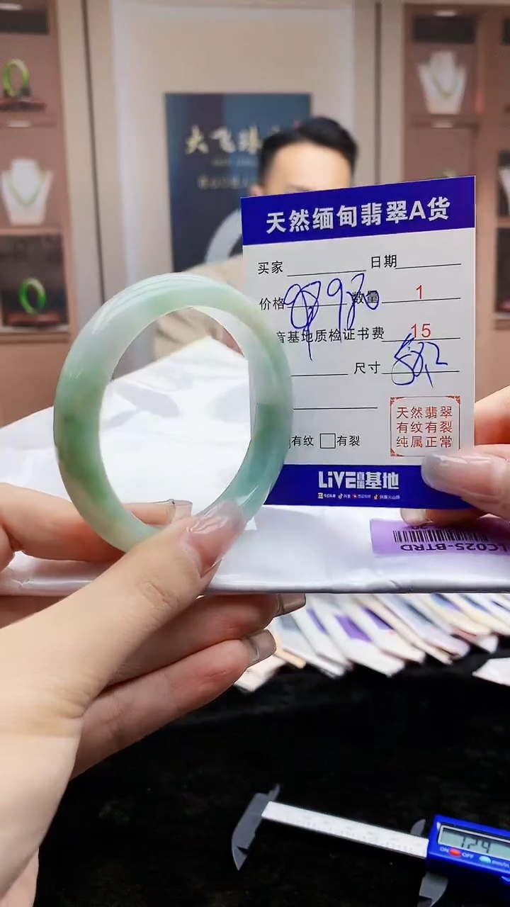 【闪购商品】翡翠手镯未镶嵌     H40-20