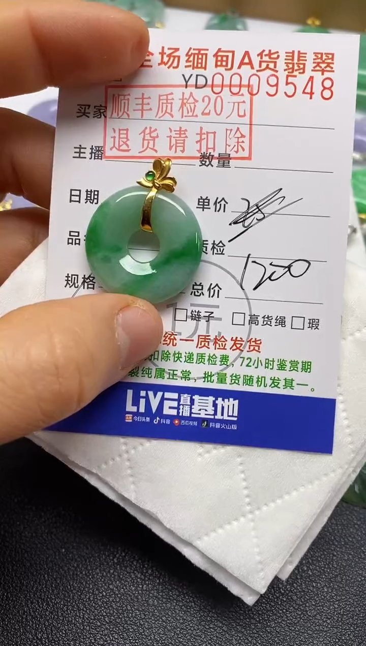 【闪购商品】翡翠吊坠(不含链)18K金镶嵌甜甜圈