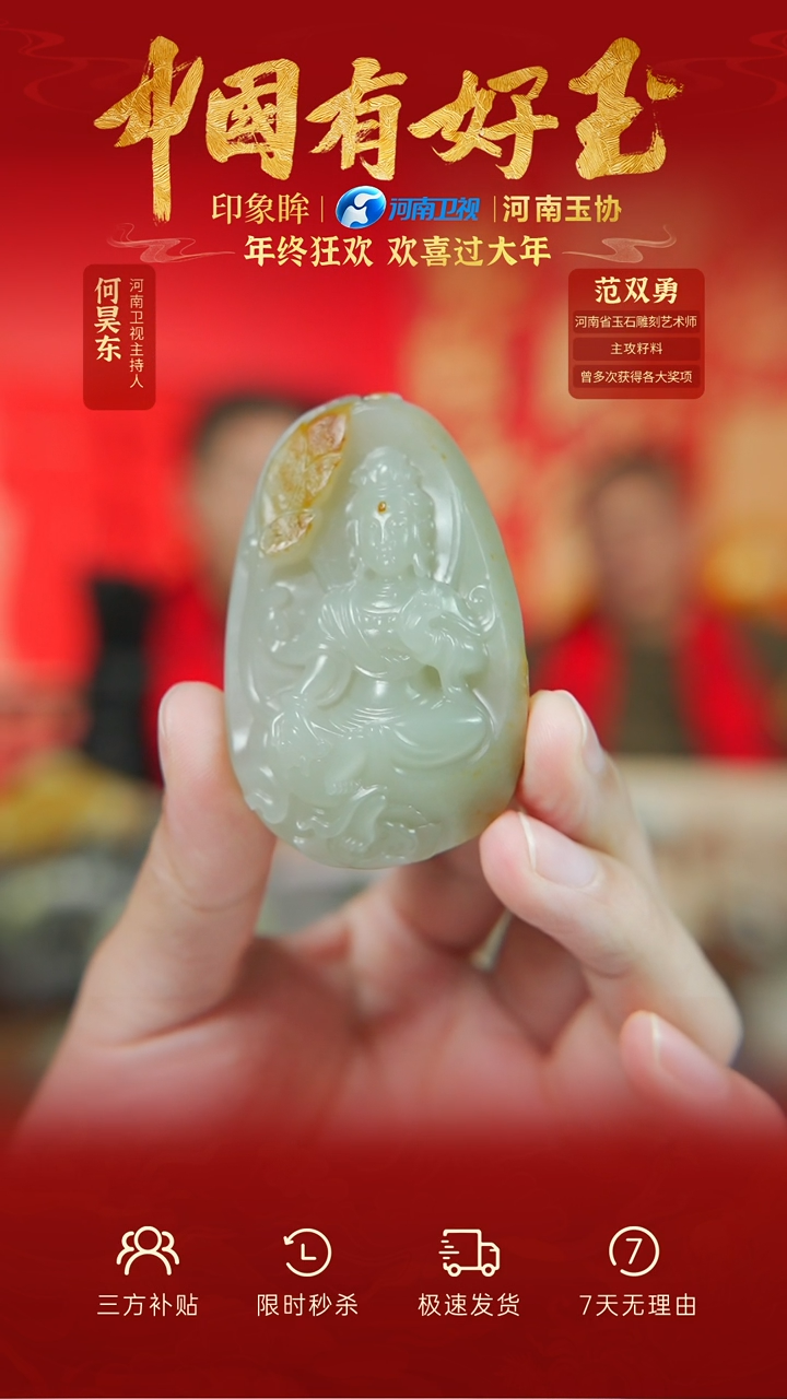 【闪购商品】和田玉吊坠未镶嵌yh