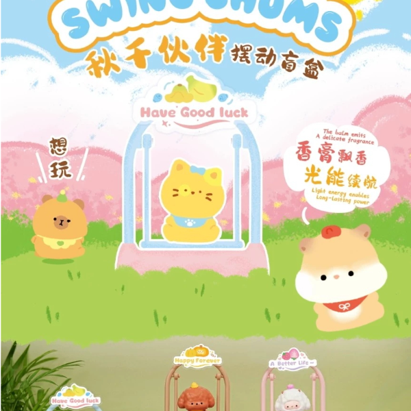 【代拆盒】秋千伙伴摆动盲盒（光能）