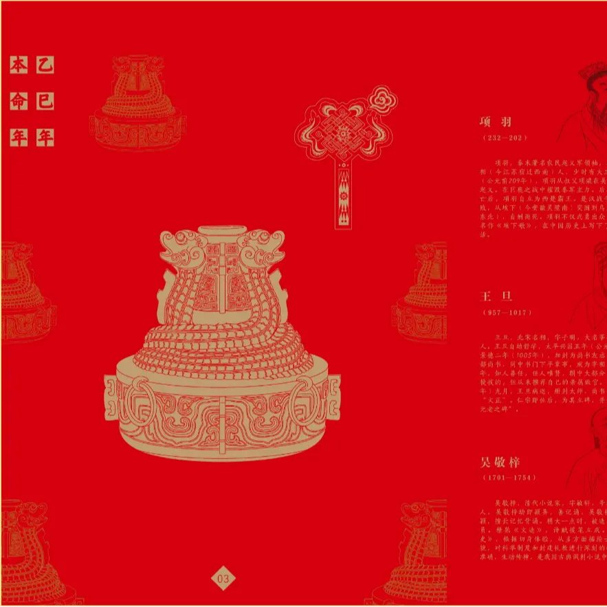 中国邮政《2025年》本命年邮票册有小本（0.4g）本品不参与店铺活动