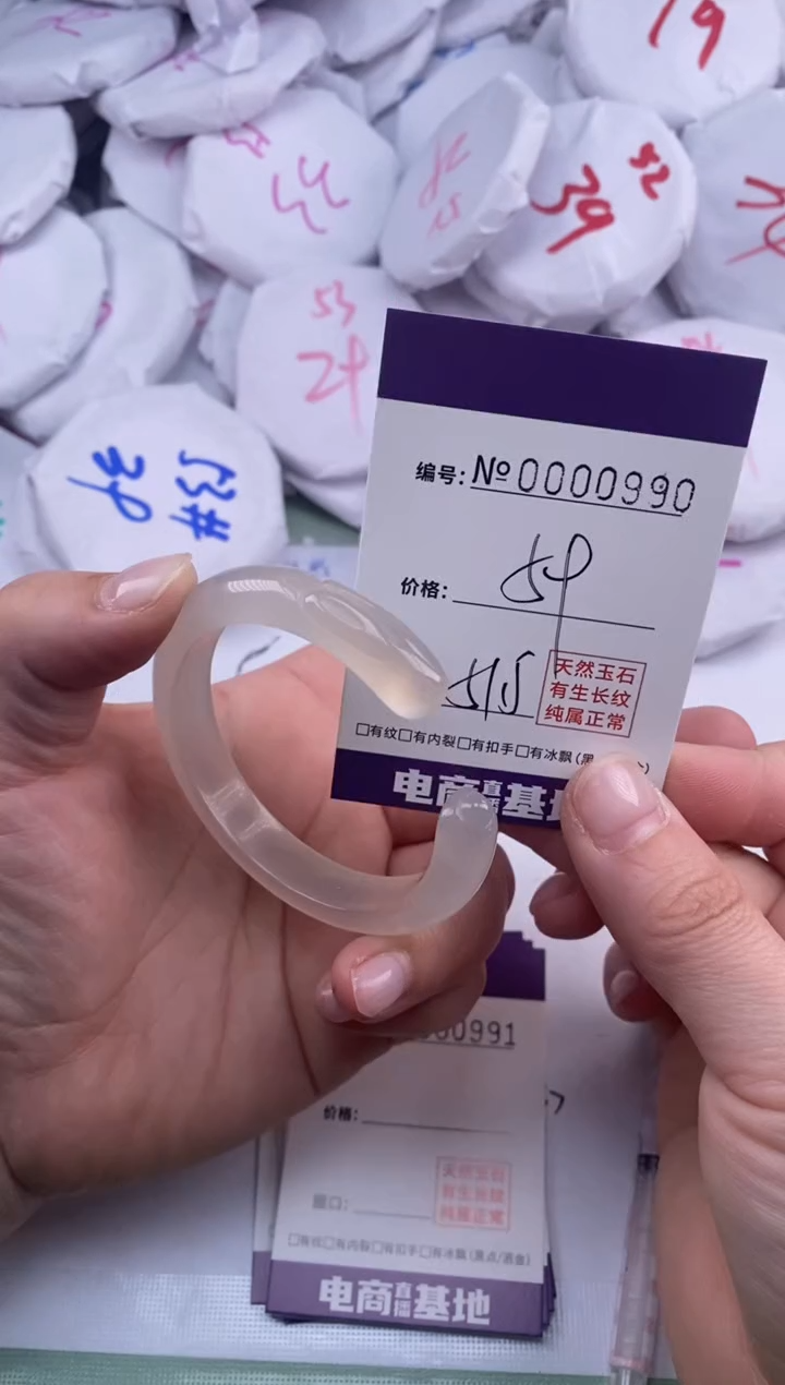 【闪购商品】玛瑙/玉髓手镯未镶嵌990