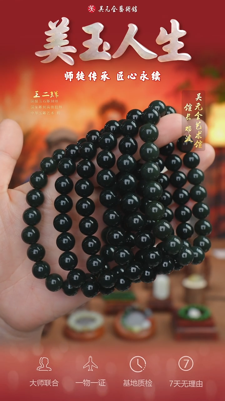 未镶嵌和田玉挂件2*手串10（多样性拍一发一）