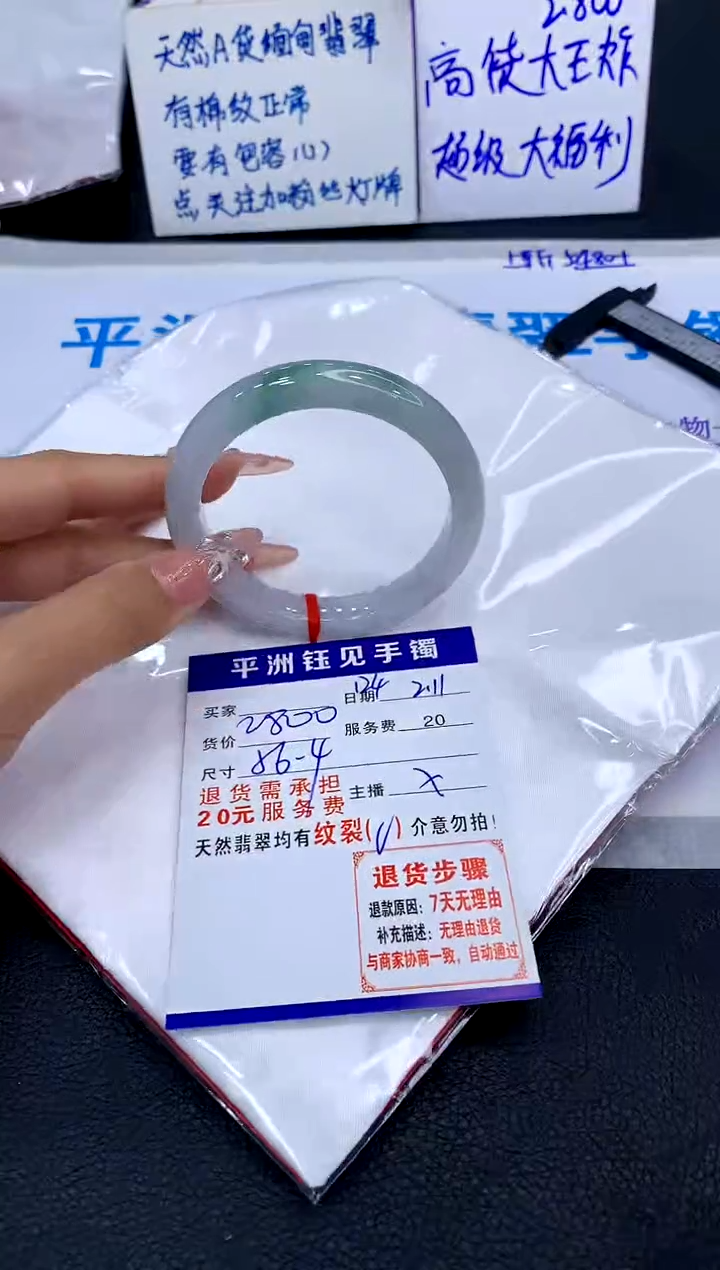 【闪购商品】翡翠手镯未镶嵌1111111111111111
