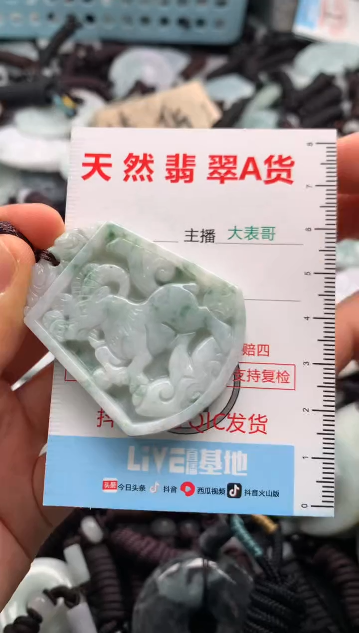 【闪购商品】翡翠吊坠(不含链)未镶嵌1