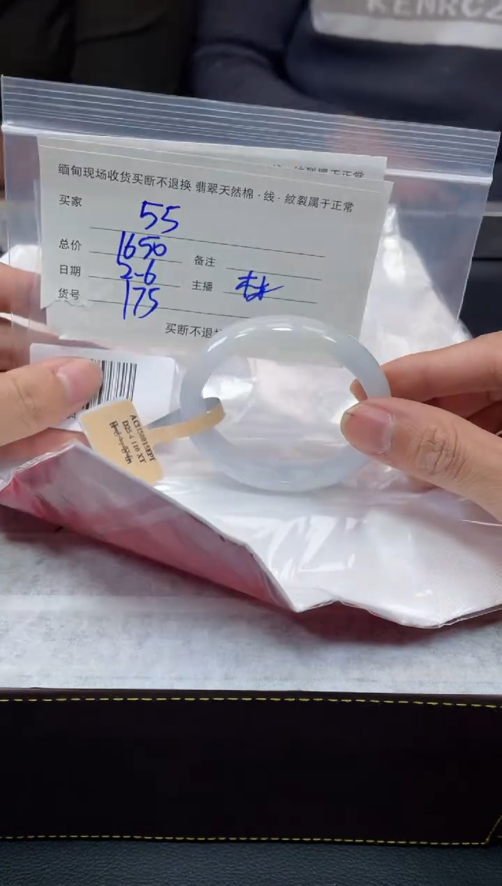【闪购商品】定制翡翠1未镶嵌毛货手镯需精细抛光/52