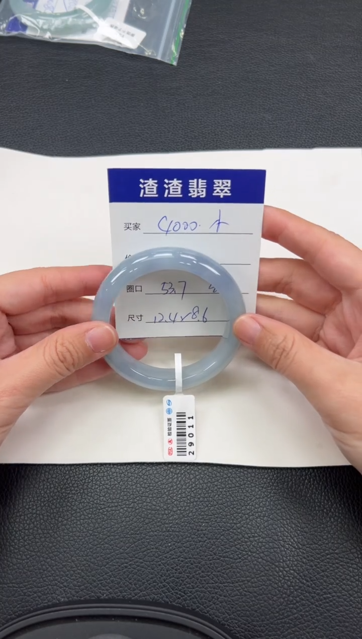 【闪购商品】翡翠手镯未镶嵌29011在