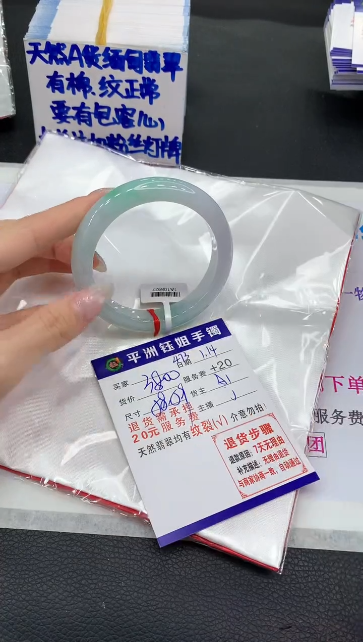 【闪购商品】翡翠手镯未镶嵌111111111
