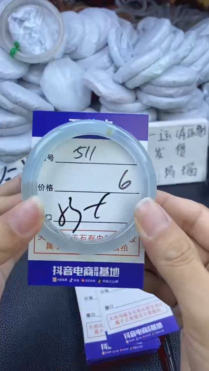 玛瑙/玉髓手镯未镶嵌511