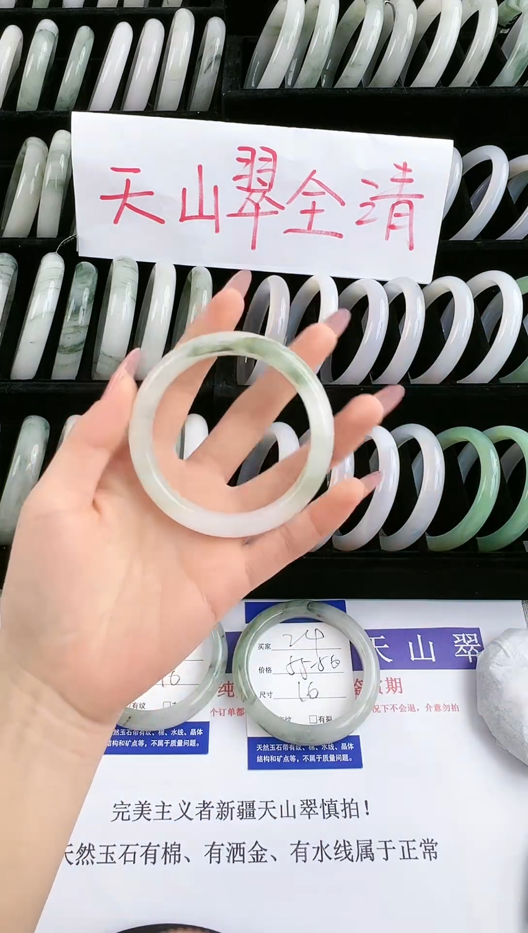 未镶嵌手镯石英质玉25