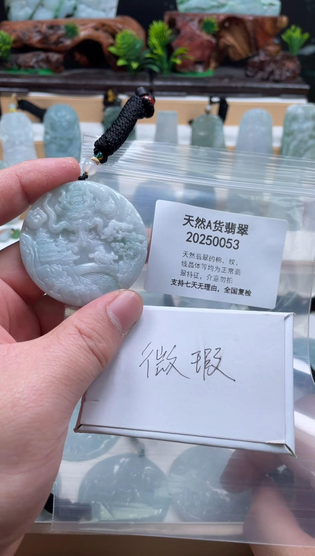颈饰未镶嵌翡翠翠峰翡翠202512050005