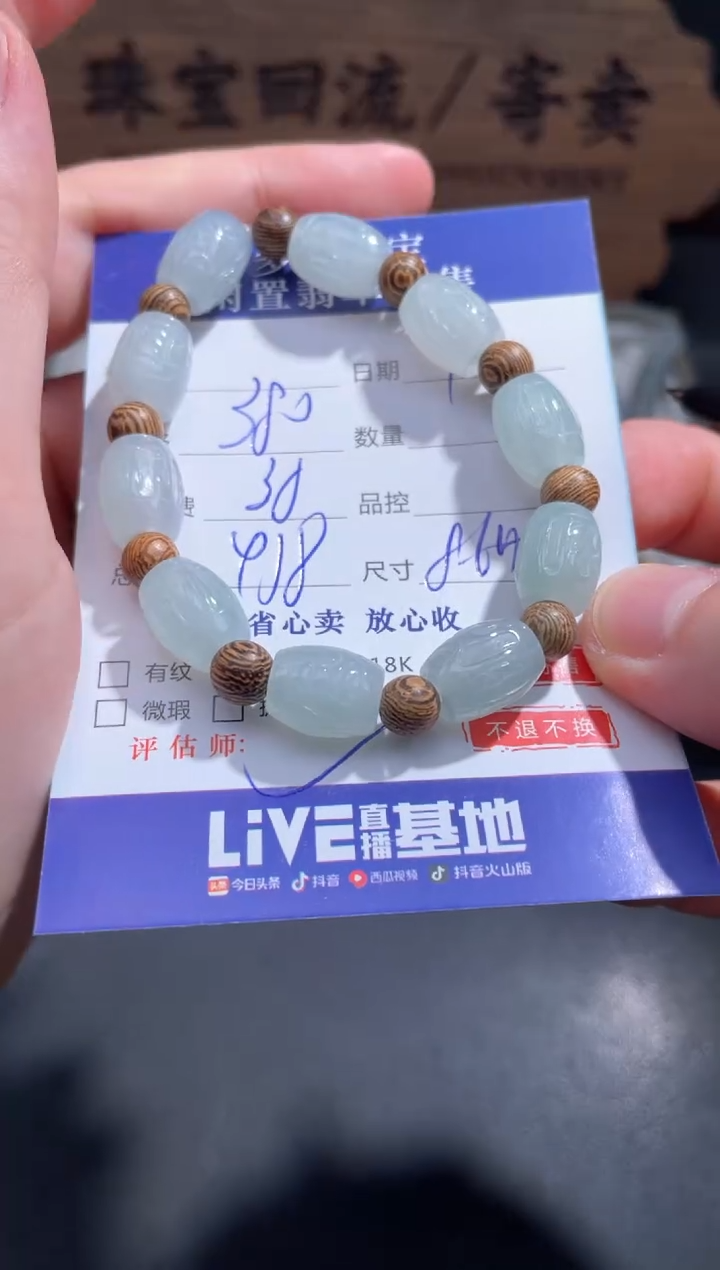 【闪购商品】翡翠手串未镶嵌39.........