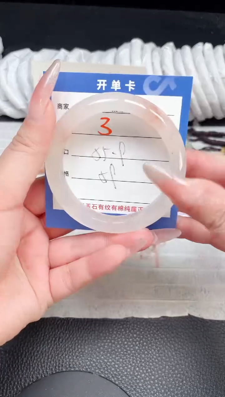 【闪购商品】石英质玉手镯未镶嵌3