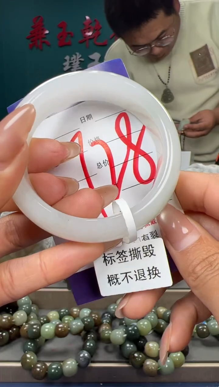 【闪购商品】石英质玉颈饰未镶嵌天山翠52