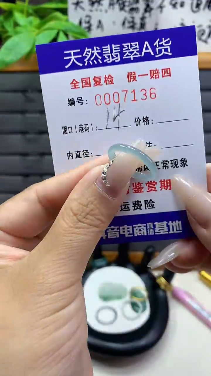 【闪购商品】翡翠戒圈未镶嵌7136天然翡翠A货