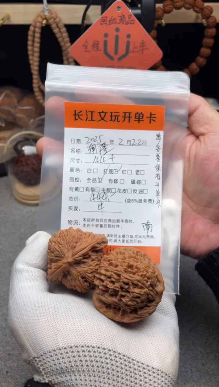 【闪购商品】文玩核桃把件南疆