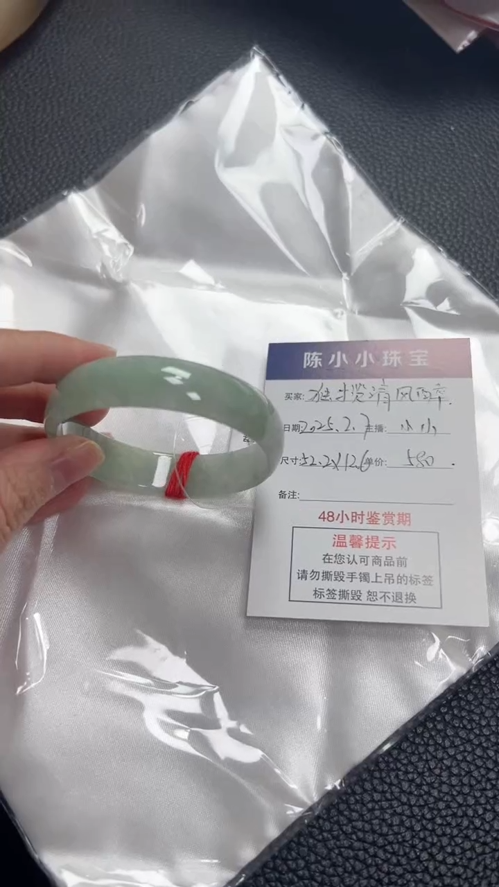 【闪购商品】翡翠手镯未镶嵌公主52.2