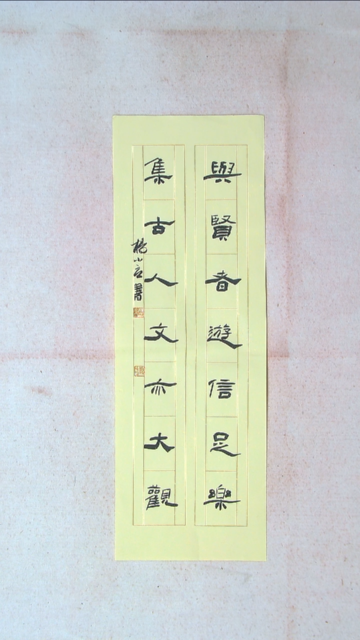 【闪购商品】书法杨小立河南南阳69*23 精品对联