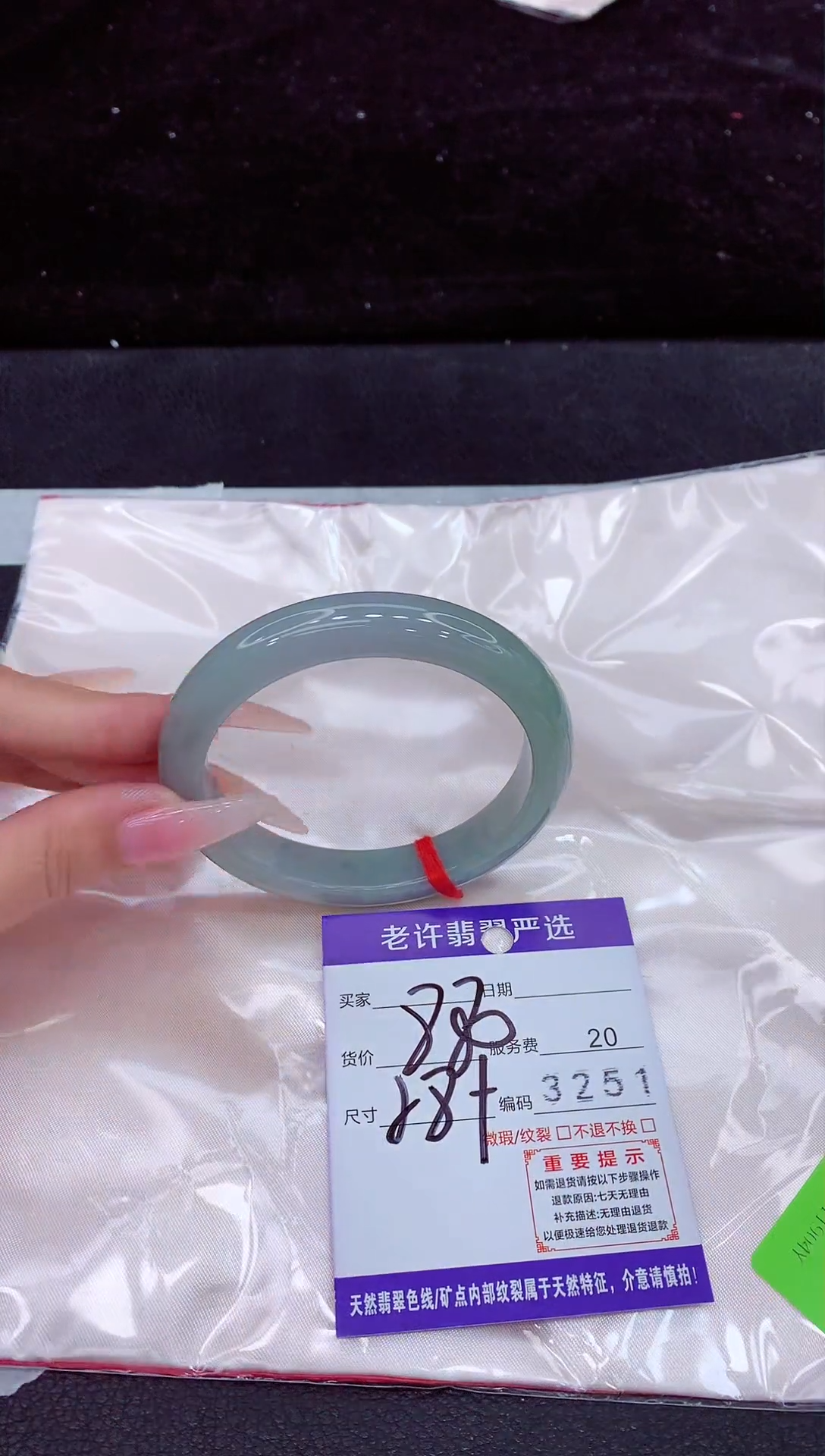 未镶嵌手镯翡翠1