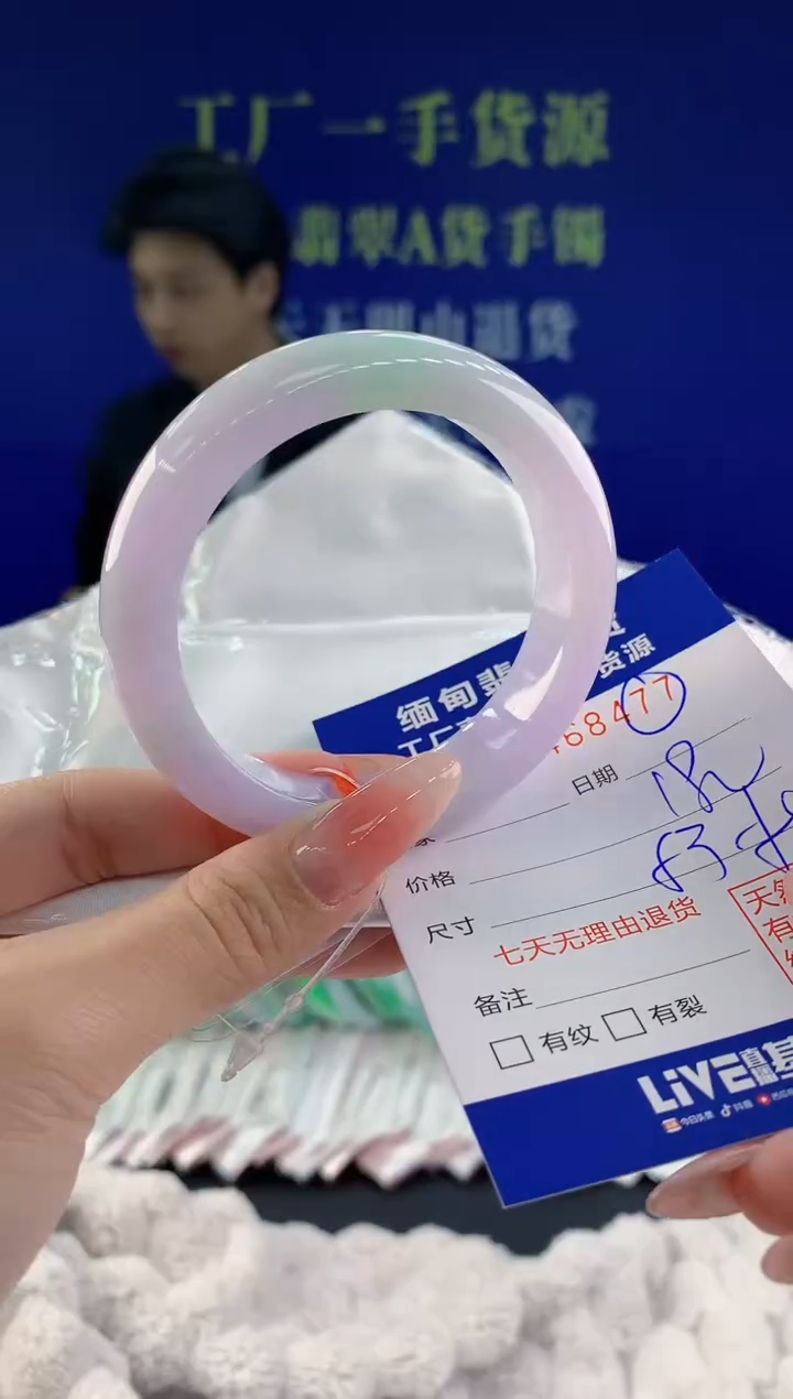 【闪购商品】翡翠手镯未镶嵌77天然A货翡翠