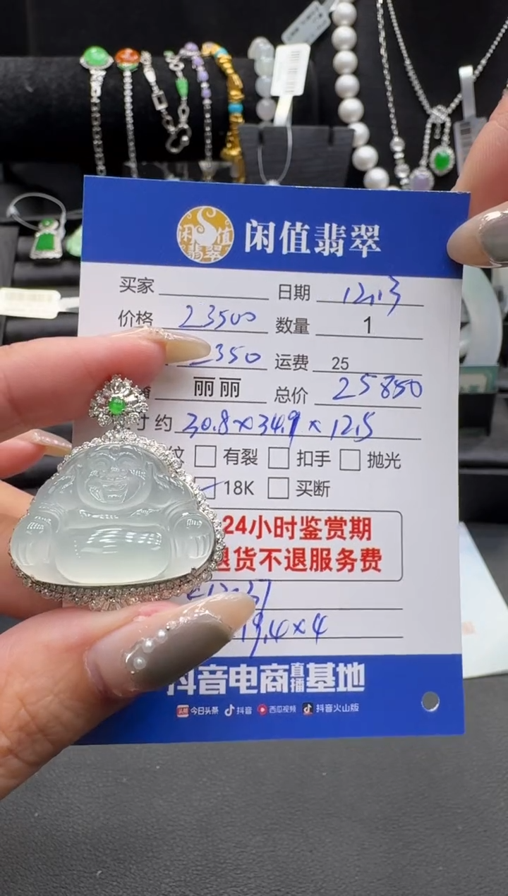 颈饰18K金镶嵌翡翠翡翠吊坠