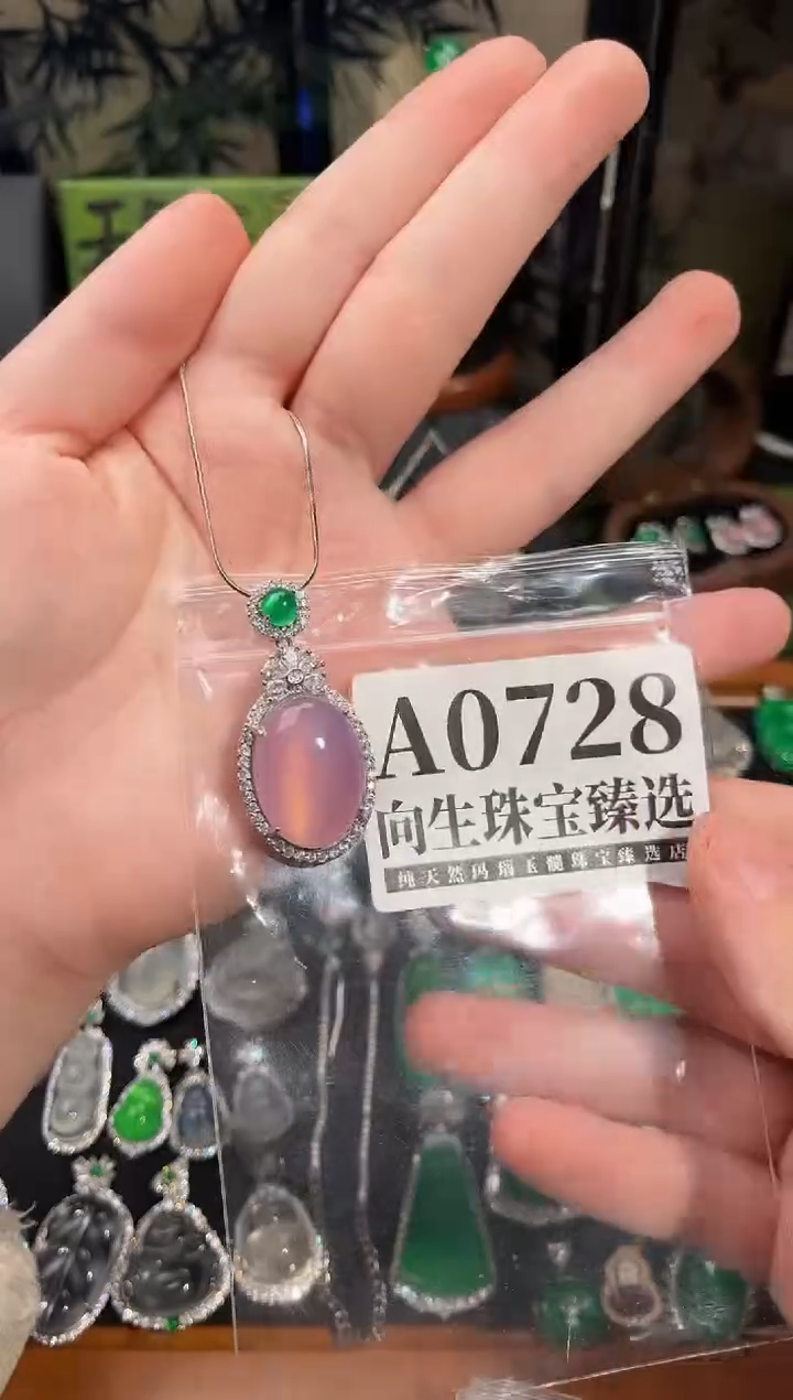 合金吊坠(赠链)玛瑙/玉髓728号