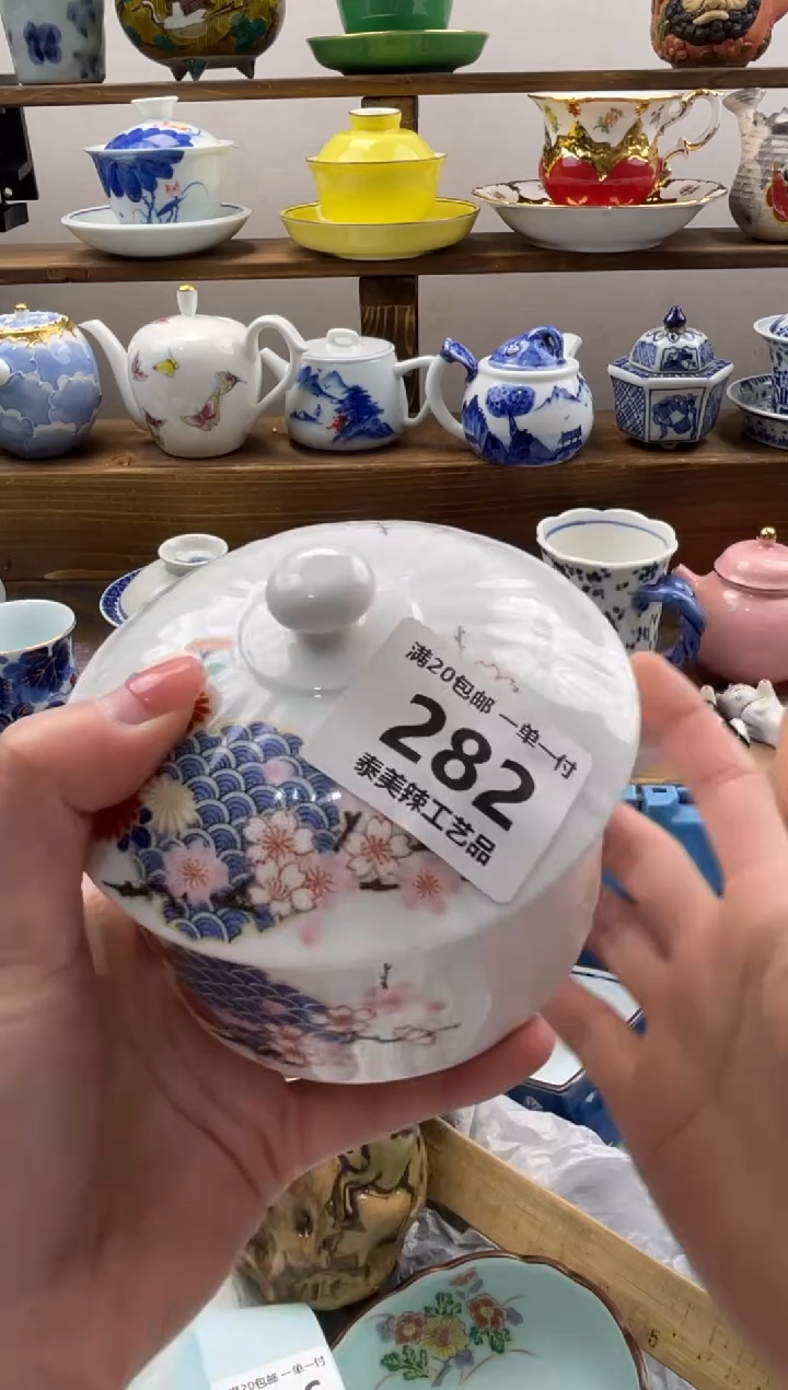 瓷片金****帅满20包邮一单一付