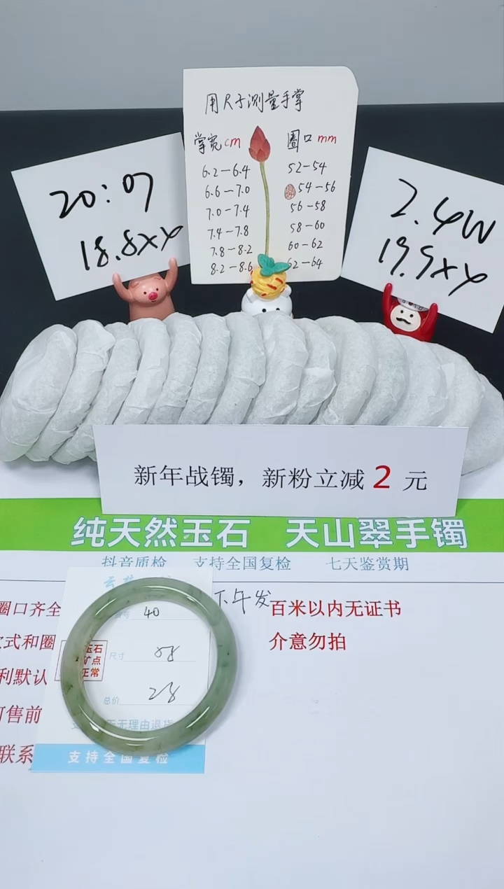 【闪购商品】石英质玉手镯未镶嵌K40-58