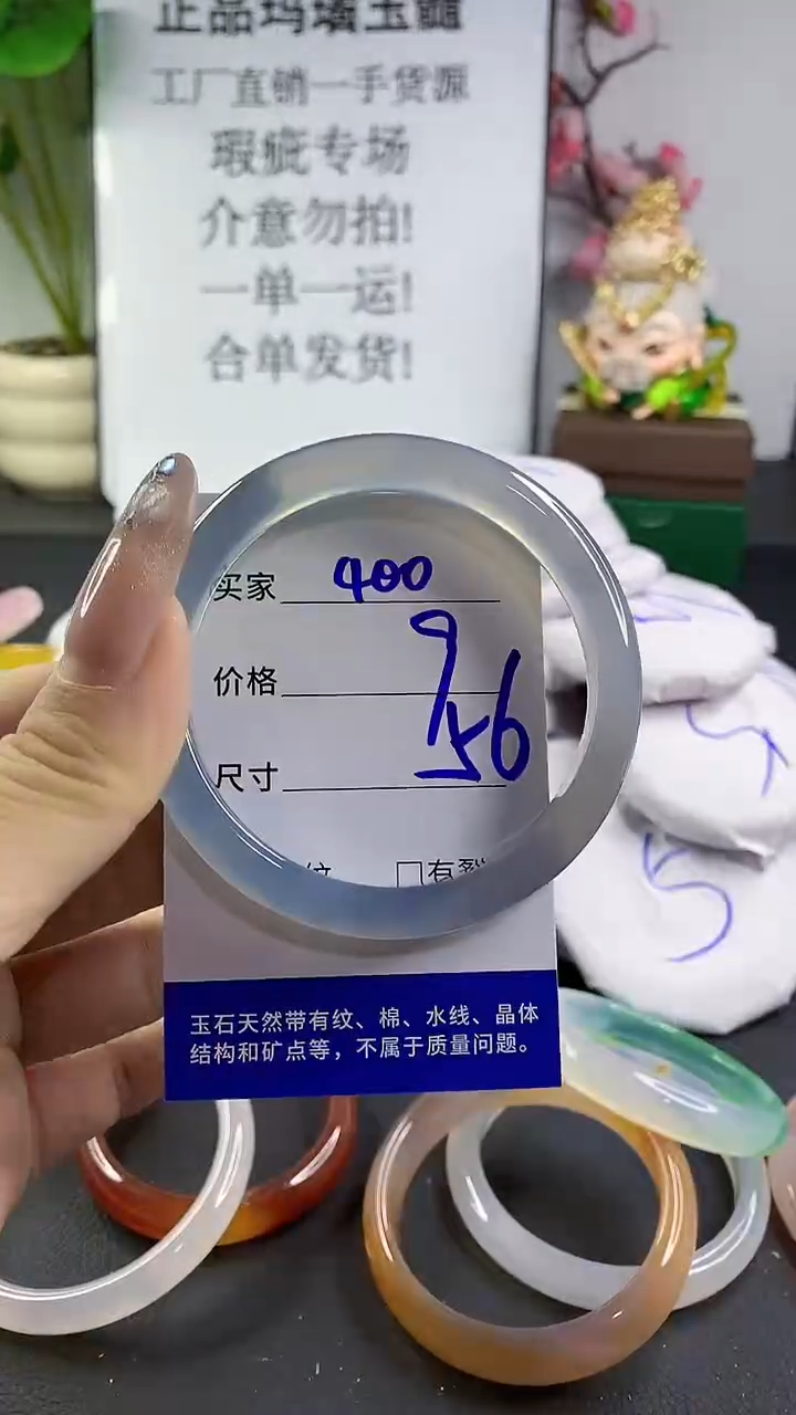 玛瑙/玉髓手镯未镶嵌400